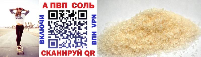 купить Янаул APVP VHQ
