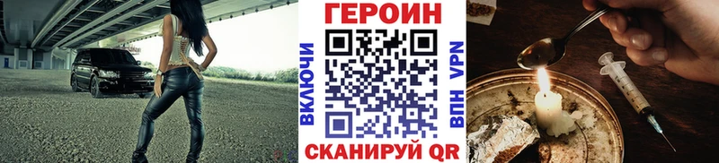 Героин герыч Янаул