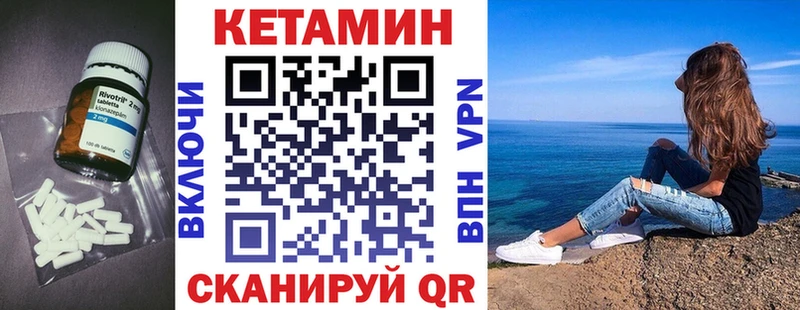 купить  цена  мега как зайти  Кетамин VHQ  Янаул 
