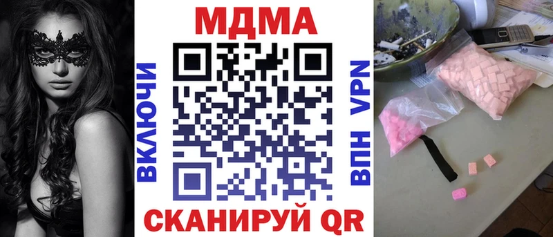 МДМА молли  Янаул 