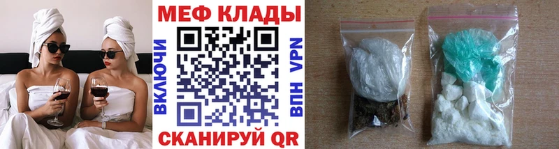 МЯУ-МЯУ кристаллы  Янаул 