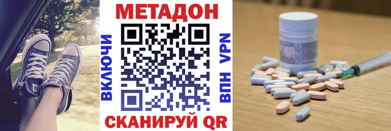 МЕТАДОН белоснежный  Янаул 